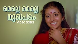 Melle Melle Video Song  Oru Minnaaminunginte Nurungu Vettam  K J Yesudas  Johnson  Parvathy [upl. by Ramunni]