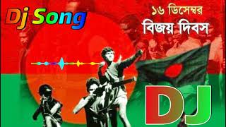 16 December Dj Song  Hridoy Amar Bangladesh Dj Song  Bijoy Dibosh Dj Song  Bangla Dj Gan 2021 [upl. by Enilrae]