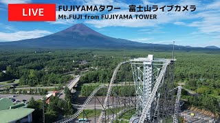 FUJIYAMAタワーライブカメラ／Live stream of MtFuji from quotFUJIYAMA TOWERquot  FujiQ Highland [upl. by Ray248]