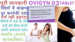 What is use of Ovigyn D3DSR Tablethindi dehydroepiandrosteronevitmin d3cal5usesSide effects [upl. by Thane615]