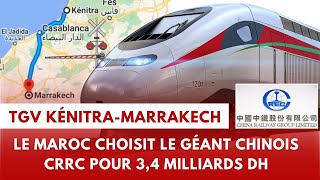 TGV KÉNITRAMARRAKECH une nouvelle étape sous légide du géant chinois CREC 4 pour 34 milliards DH [upl. by Brodench]