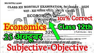 25102024 Economics 12th October Monthly Exam Viral Subjective 2024  12th Economics Subj 2024 [upl. by Nallad]