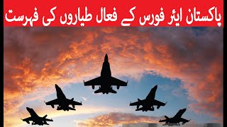 pakistan fighter jets list  pakistan air force fighter jet list  pakistan jet fighter list [upl. by Frederiksen]