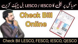 Check Bill Online  Electricity Bill Check Online Duplicate Bill Online LESCO FESCO IESCO QESCO [upl. by Konstance]