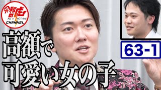 【白川 幸弘 13】誰もが安心して気軽に利用できるマッチングアプリをリリースしたい63人目令和の虎 [upl. by Dymoke]