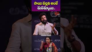 Shiva Karthikeyan Comments On Sai Pallavi Photo  TeluguOne Cinema [upl. by Rossy]