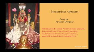 Mookabika Ashtakam  Kavalam Srikumar [upl. by Tessil406]