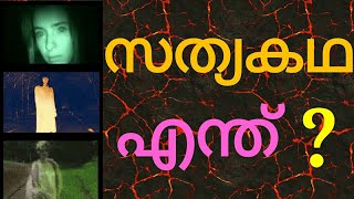 ആരാണ് Teresa Fidalgo The Real Story  F6Q MeDiA [upl. by Patterson]