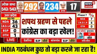 🟢CWC Meeting Live PM Modi के Oath से पहले Congress का बड़ा खेला। Rahul Gandhi Lok Sabha Election [upl. by Zaller]