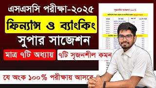 ফিন্যান্স ও ব্যাংকিং সাজেশন এসএসসি ২০২৫  SSC Finance Suggestion  এসএসসি ২০২৫ ফিন্যান্স সাজেশন [upl. by Dloreh]