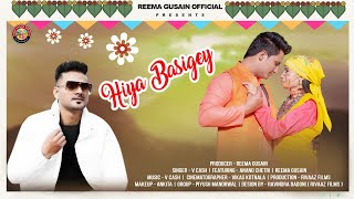 New Garhwali Song 2024  Hiya Basigey  V Cash  Reema Gusain Official [upl. by Lemieux]