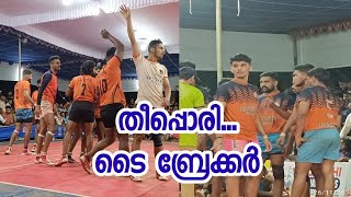 SSM VS ARJUNA ACHERI  TIE BREAKER 261123 NILESWAR KABADDI [upl. by Enyaz580]