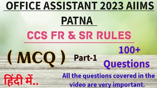 100 MCQ Of CCS FR amp SR Rules Part1  OFFICE ASSISTANT 2023  Central Govt Rules  AIIMS PATNA [upl. by Dominy961]