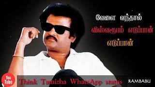 singam ondru rajini WhatsApp status rajinikanth motivation rajinikanth arunachalam [upl. by Dympha]