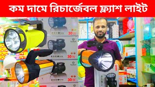 Rechargeable flashlight price in bd l Charger light l Shahed Vlogs [upl. by Yseulta]