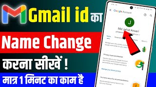 gmail id name kaise change kare  gmail name change  gmail id ka name kaise change kare [upl. by Mirella]