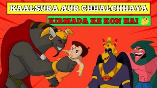 KAALSURA AUR CHHALCHHAYA 😈KIRMADA KE KON HAI🤔  KIRMADA KAALSURA CHHALCHHAAYA  CARTOON FACTO [upl. by Ydal]