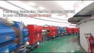 Chinas First Spallation Neutron Source Opens to Users [upl. by Anirbus]