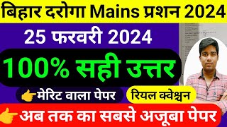 bihar si mains question paper 2024  bihar daroga mains question paper 25 february 2024 [upl. by Ahsenrad789]