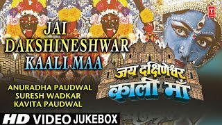 Jai Dakshineshwar Kaali Maa I Hindi Movie Songs I Full HD Video Songs Juke Box [upl. by Dougie]