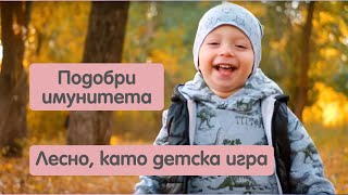 Подкрепи имунитета на твоето дете Спрей Имунно здраве BetterYou Immune Health [upl. by Ettenuahs381]