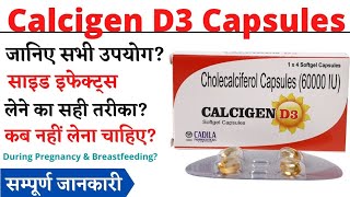 How To Increase Vitamin D3  Calcigen D3 Capsule  Vitamin D3 की सबसे अच्छी दवाई  SAAOL  Gyanear [upl. by Ohnuj]