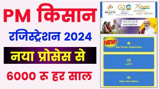 pm kisan new registration kaise kare  pm kisan online apply 2024  pm kisan online kaise kare 2024 [upl. by Juni]