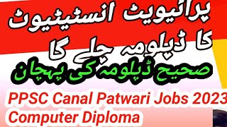 Canal Patwari Jobs  Computer Diploma For Canal Patwari Important Tips [upl. by Eirod]