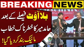 Hamid Mir Aggressive Speech after Supreme Court Decision on PTI Bat Symbol  Capital TV [upl. by Melli313]