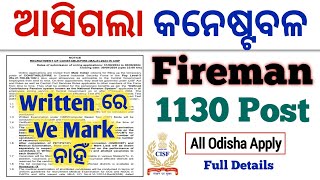 ଆସିଗଲା 1130 ଟି କନଷ୍ଟେବଳ Fireman All Odisha Apply Full Details cisf constable fire [upl. by Aikemal648]