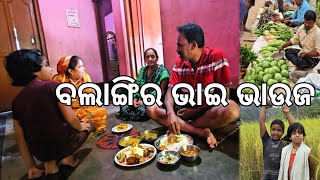 ବଲାଙ୍ଗିର Subscriber ଭାଇ ଭାଉଜ ଆସିଲେ l Gouranga Nayak Odia Vlogs [upl. by Yorel]