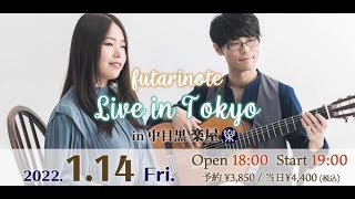 futarinote Live in Tokyo 中目黒 楽屋 [upl. by Andrej]