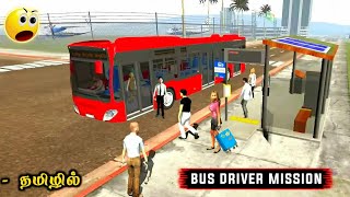 I Become Bus Driver In Indian Bike Driving 3D 😱  Mobile Gta 5  Tamil  CMD Gaming 20 [upl. by Eniamert755]