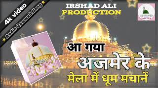 new naat sarif naat sarif song new qawwali song love islamicmusic dj viralvideos [upl. by Naida216]