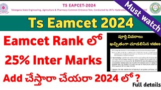 Ts Eamcet 2024  25 inter marks amp Rank add చేస్తారా   TS EamcetEapcet 2024 Updates [upl. by Bonina979]