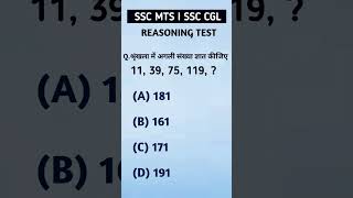 Reasoning test for railway exam [upl. by Onitnelav]