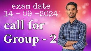 TNPSC GROUP  2 Call for 2024 in tamil  exam date  government [upl. by Cordie414]