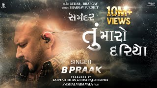 Tu Maaro Dariyo Song  Samandar  Gujarati Movie  B Praak  Kedar amp Bhargav  17th May 2024 [upl. by Ssidnac574]