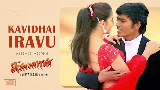 Kavidhai Iravu Video Song  Sullan  Dhanush Sindhu Tolani  Ramana  Vidyasagar [upl. by Lali847]