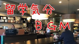 【臨場感】生英語BGMで留学気分 オフィス街のスタバ・シアトル店でカフェ空間 [upl. by Lyda]