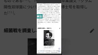 石井四郎【京都大学】【歴史】【医者】【Wikipedia】vtuber 戦争 歴史上の人物 [upl. by Rozek664]