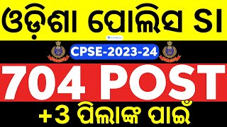 ODISHA POLICE SI 704 POST CPSE202324 3 graduates ପିଲାଙ୍କ ପାଇଁ Amiya Sir [upl. by Aved177]