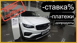 Как Geely Atlas Только дешевле Belgee X70 [upl. by Anastasie435]