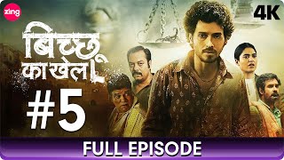 Bicchoo Ka Khel  बिच्छू का खेल  Full Episode 5  Thriller Mystery Web Series In Hindi  Zing [upl. by Leafar]