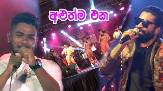 ඔයාලා ඔක්කොම මගේ  Manej Sanjaya  Beji [upl. by Petrine909]