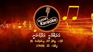 ADHABAA EKEE ADHAA KURANEE  MADHAHA KARAOKE [upl. by Gefen]