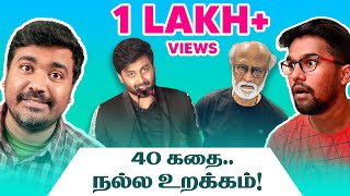 Ashwin annavum 40 Kadhaigalum  Ft Sujith Reacting to Memes  Kichdy [upl. by Kadner]