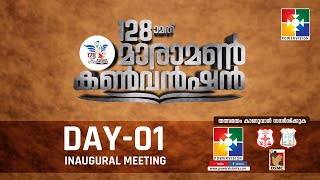 128th MARAMON CONVENTION 2023  INAUGURAL MEETING  DAY 1  12022023  POWERVISION TV [upl. by Nylarej259]