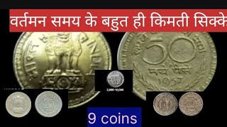 Republic India coin 8 coin very extremely rare coin value [upl. by Lantz]