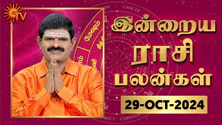 Daily Horoscope  Rasi Palan  நல்ல காலம் பிறக்குது  ராசிபலன்  29102024  Sun News [upl. by Winslow]